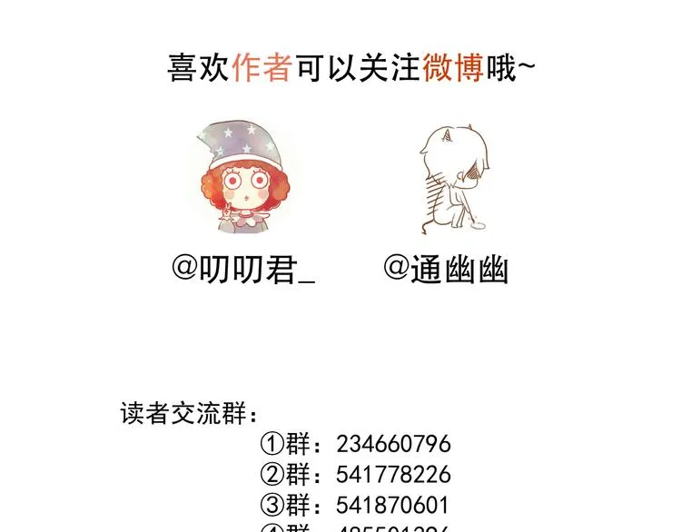 特别篇 第11话 第91页