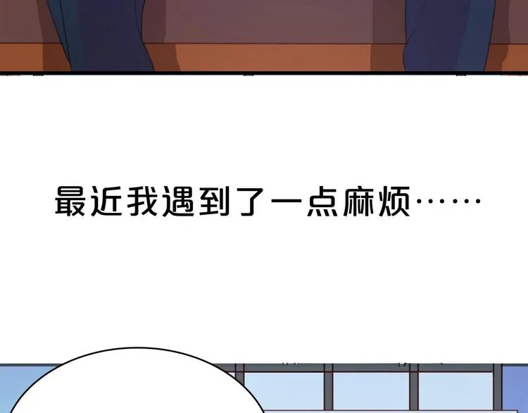 序章 捡到只小狐狸 第4页