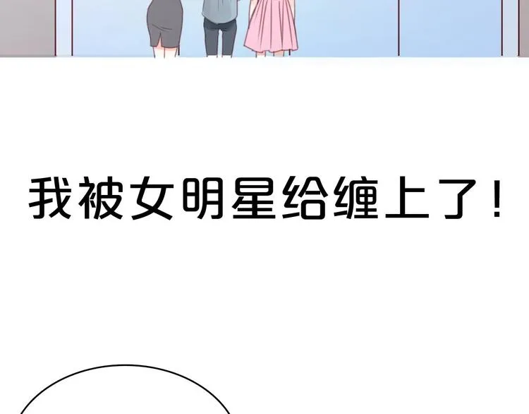 序章 捡到只小狐狸 第7页