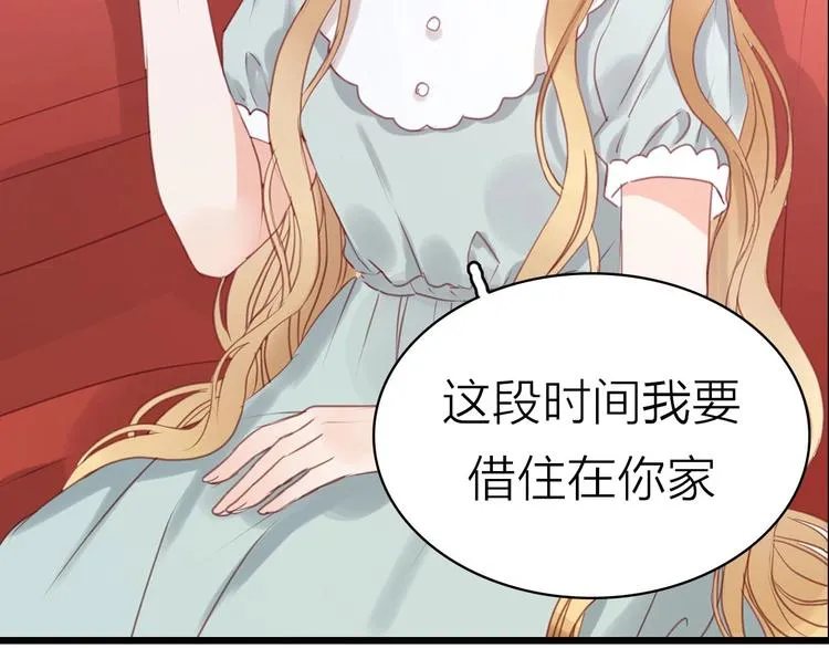 序章 捡到只小狐狸 第9页