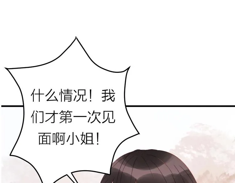 序章 捡到只小狐狸 第10页