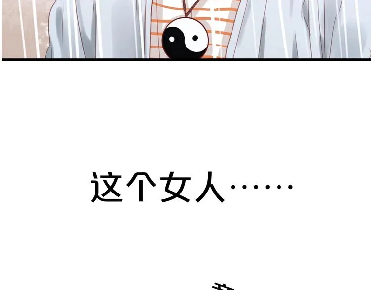 序章 捡到只小狐狸 第12页