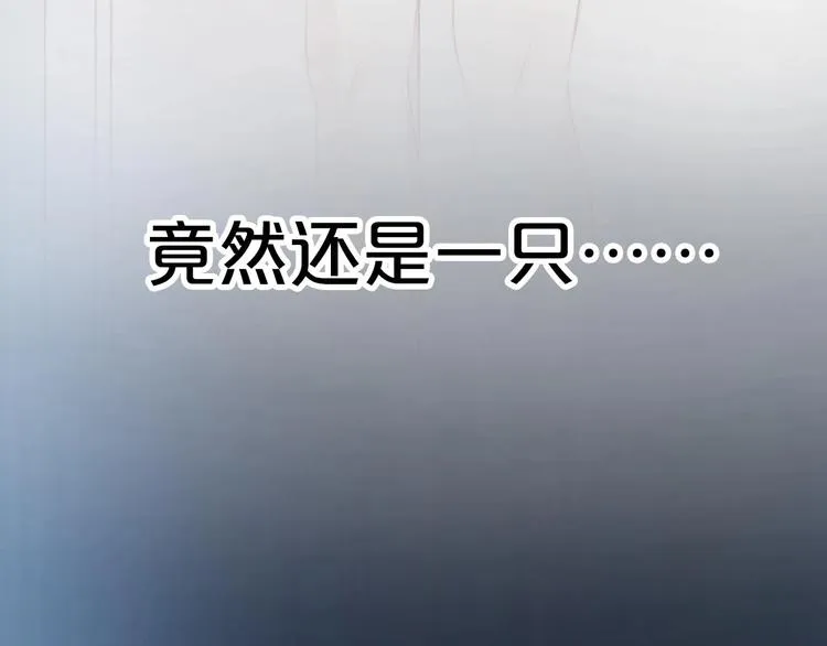 序章 捡到只小狐狸 第18页