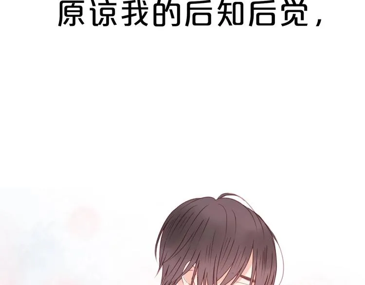序章 捡到只小狐狸 第22页