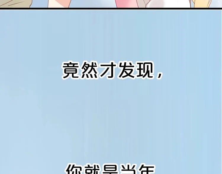 序章 捡到只小狐狸 第24页