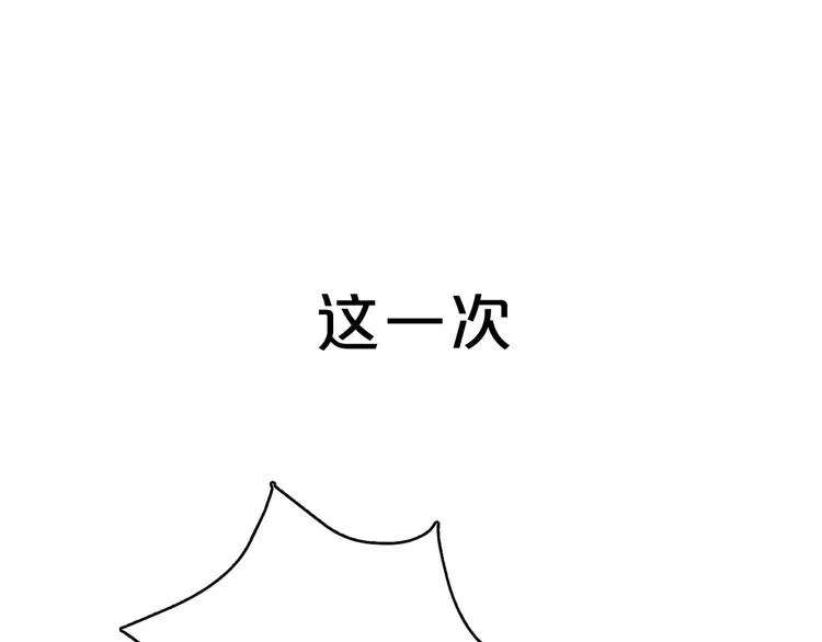 序章 捡到只小狐狸 第28页