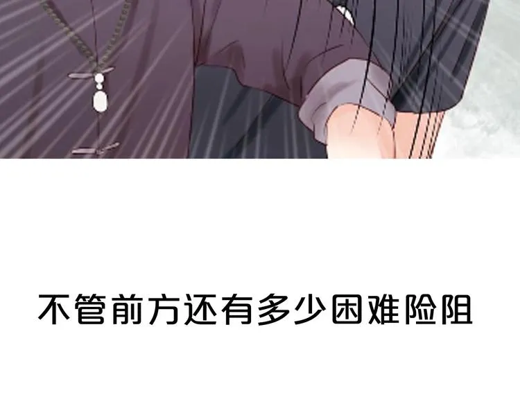 序章 捡到只小狐狸 第30页