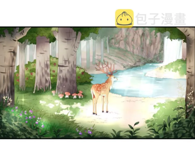 第1＋2话 捡到一只很萌的狐狸？ 第4页