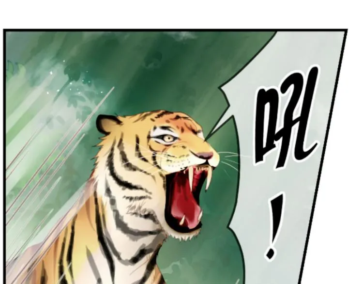第1＋2话 捡到一只很萌的狐狸？ 第7页
