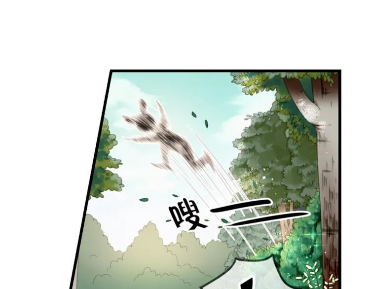 第1＋2话 捡到一只很萌的狐狸？ 第9页