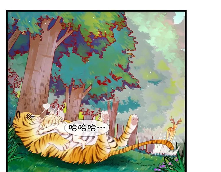 第1＋2话 捡到一只很萌的狐狸？ 第13页