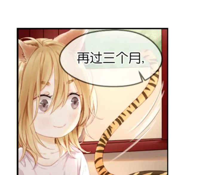 第1＋2话 捡到一只很萌的狐狸？ 第20页