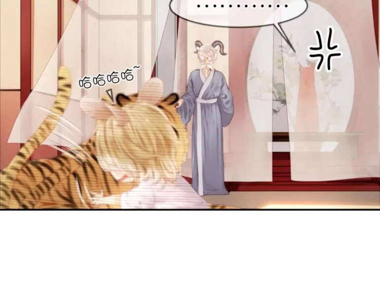 第1＋2话 捡到一只很萌的狐狸？ 第23页