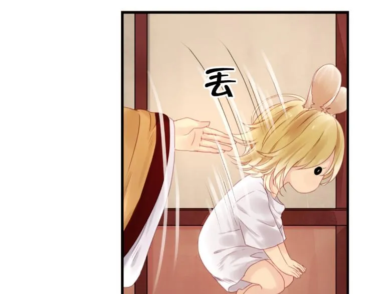 第1＋2话 捡到一只很萌的狐狸？ 第29页