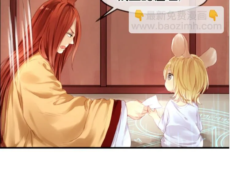 第1＋2话 捡到一只很萌的狐狸？ 第35页