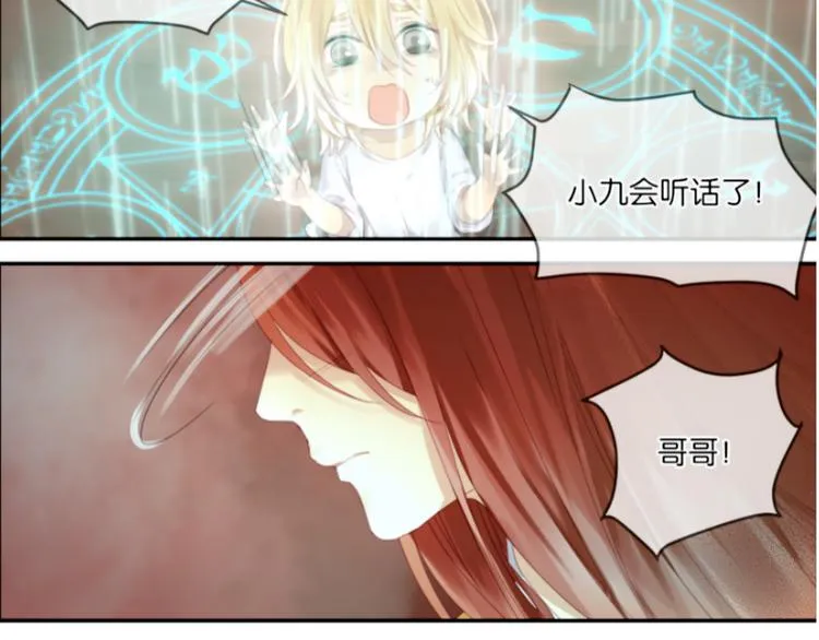 第1＋2话 捡到一只很萌的狐狸？ 第39页