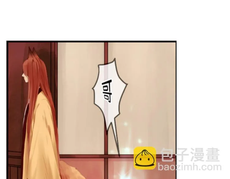 第1＋2话 捡到一只很萌的狐狸？ 第40页