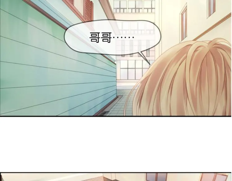 第1＋2话 捡到一只很萌的狐狸？ 第48页