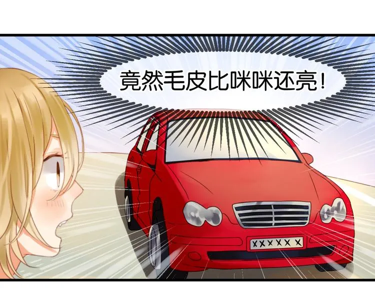 第1＋2话 捡到一只很萌的狐狸？ 第57页
