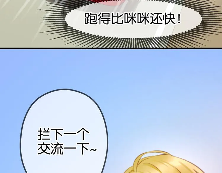 第1＋2话 捡到一只很萌的狐狸？ 第59页