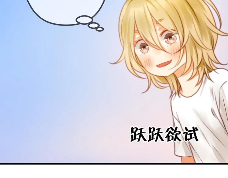 第1＋2话 捡到一只很萌的狐狸？ 第60页