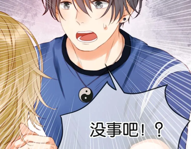 第1＋2话 捡到一只很萌的狐狸？ 第66页