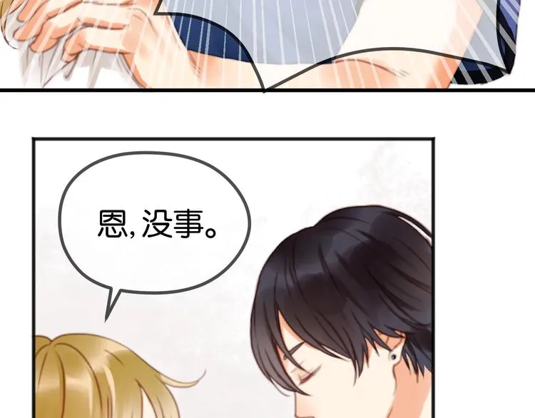 第1＋2话 捡到一只很萌的狐狸？ 第67页