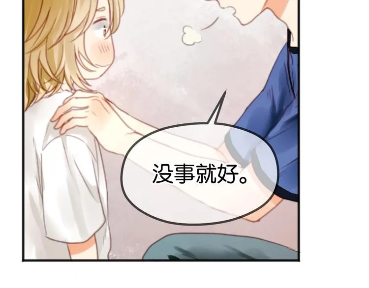 第1＋2话 捡到一只很萌的狐狸？ 第68页