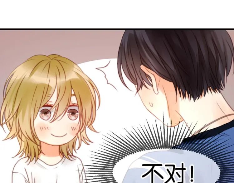 第1＋2话 捡到一只很萌的狐狸？ 第69页