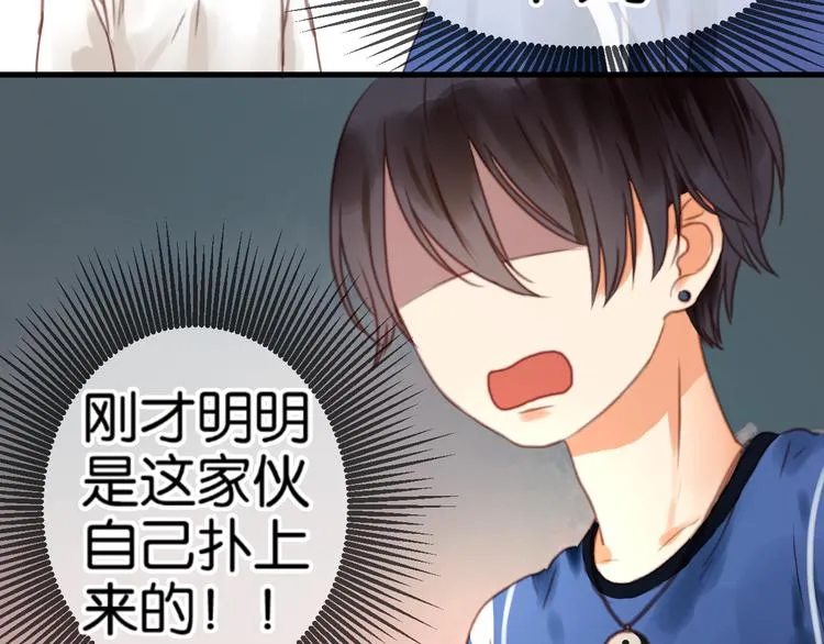 第1＋2话 捡到一只很萌的狐狸？ 第70页