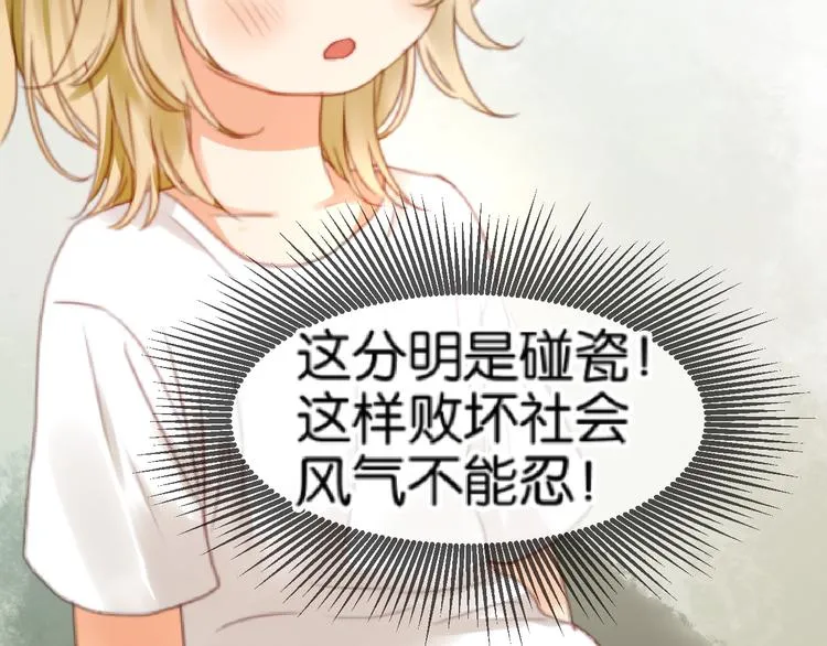 第1＋2话 捡到一只很萌的狐狸？ 第72页