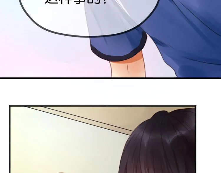 第1＋2话 捡到一只很萌的狐狸？ 第76页