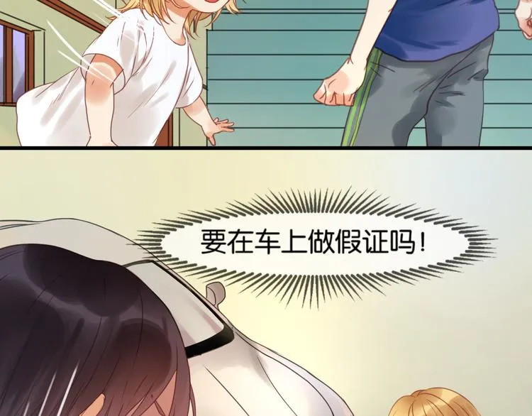 第1＋2话 捡到一只很萌的狐狸？ 第79页