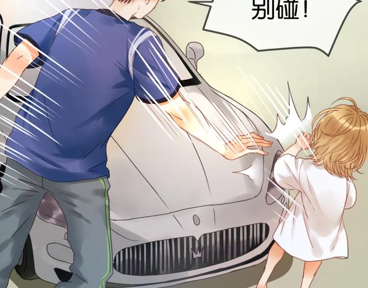 第1＋2话 捡到一只很萌的狐狸？ 第81页