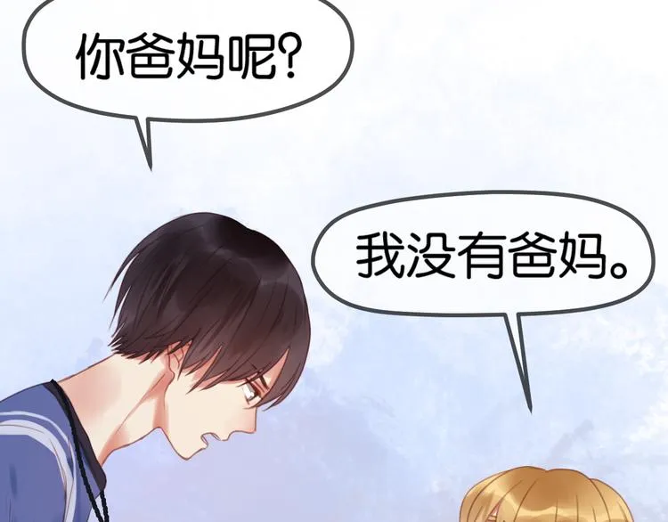 第1＋2话 捡到一只很萌的狐狸？ 第89页
