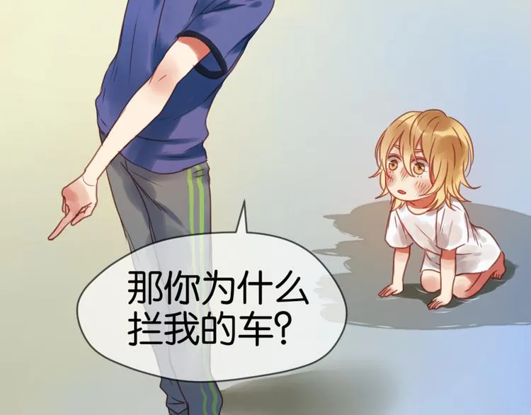 第1＋2话 捡到一只很萌的狐狸？ 第94页