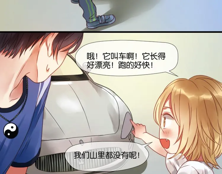 第1＋2话 捡到一只很萌的狐狸？ 第95页