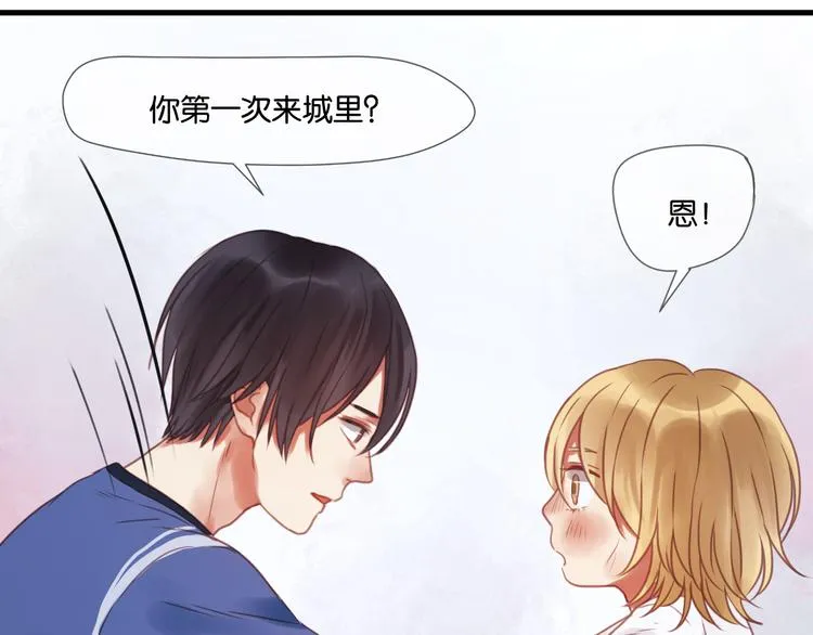 第1＋2话 捡到一只很萌的狐狸？ 第97页