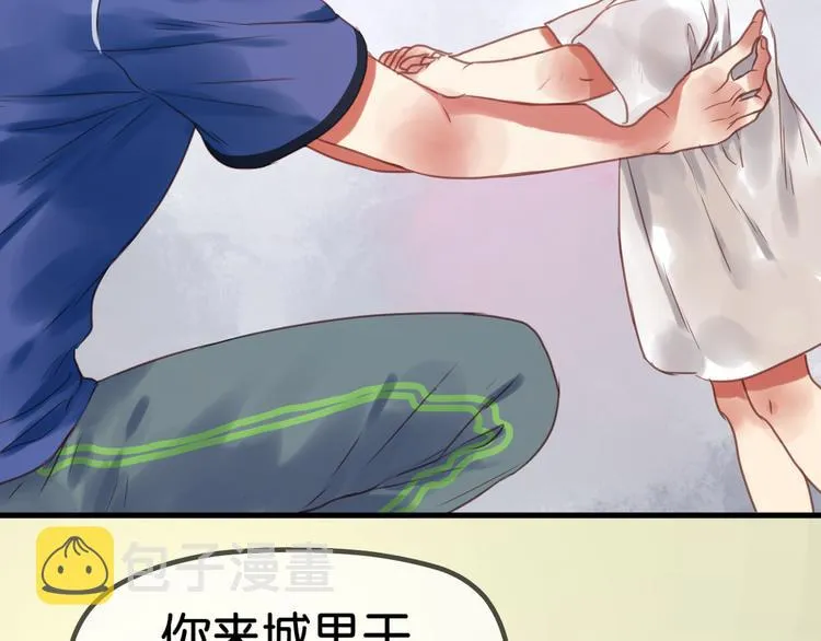 第1＋2话 捡到一只很萌的狐狸？ 第98页