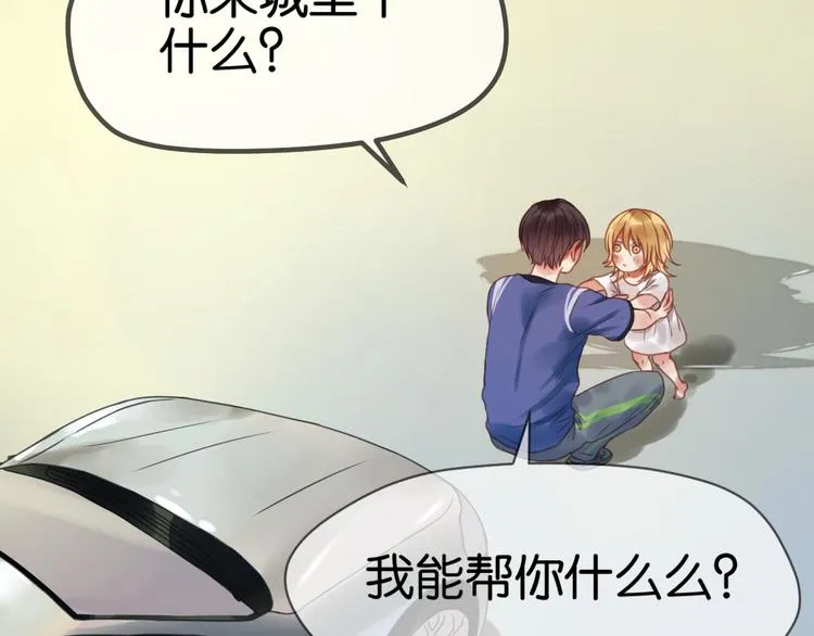 第1＋2话 捡到一只很萌的狐狸？ 第99页
