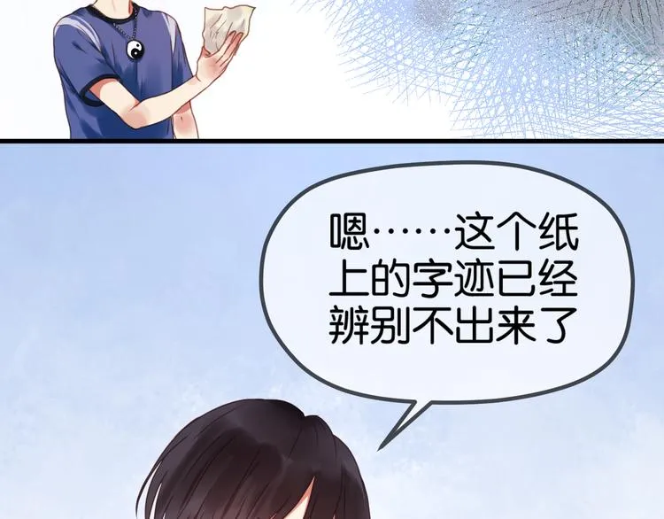 第1＋2话 捡到一只很萌的狐狸？ 第103页