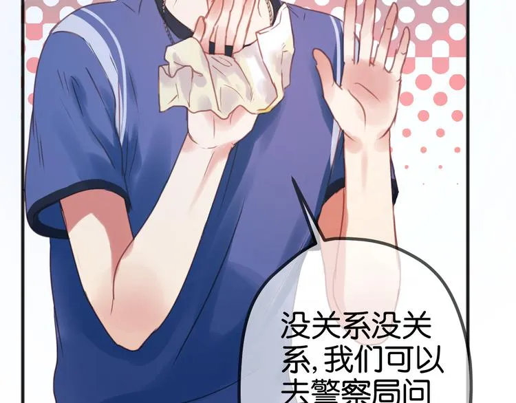 第1＋2话 捡到一只很萌的狐狸？ 第108页