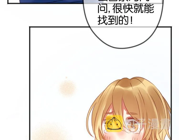 第1＋2话 捡到一只很萌的狐狸？ 第109页