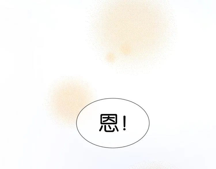 第1＋2话 捡到一只很萌的狐狸？ 第111页