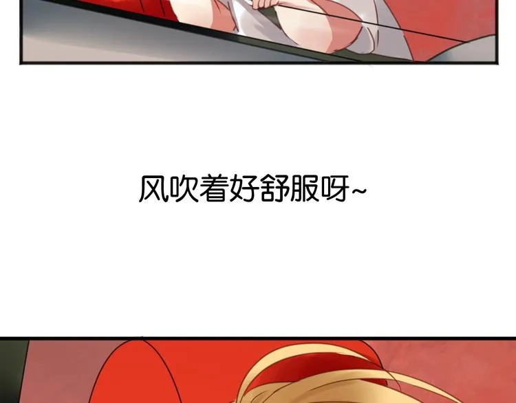 第1＋2话 捡到一只很萌的狐狸？ 第122页
