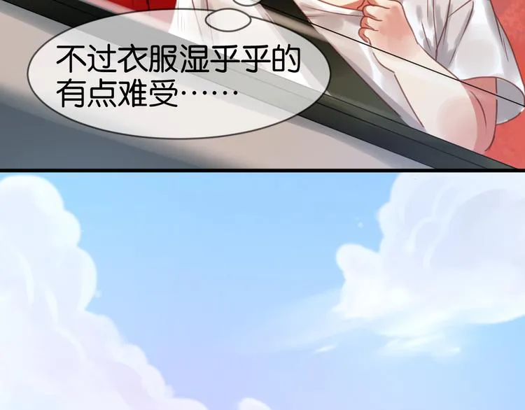 第1＋2话 捡到一只很萌的狐狸？ 第124页