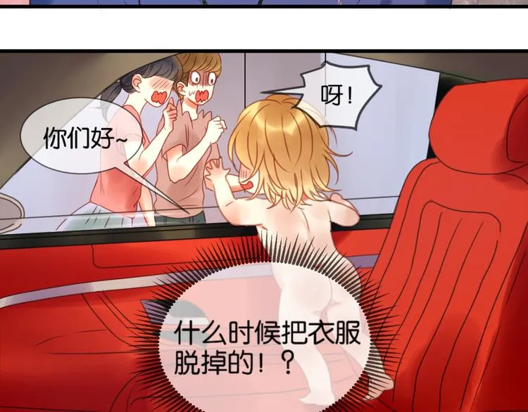 第1＋2话 捡到一只很萌的狐狸？ 第130页