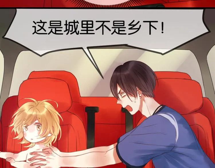 第1＋2话 捡到一只很萌的狐狸？ 第131页