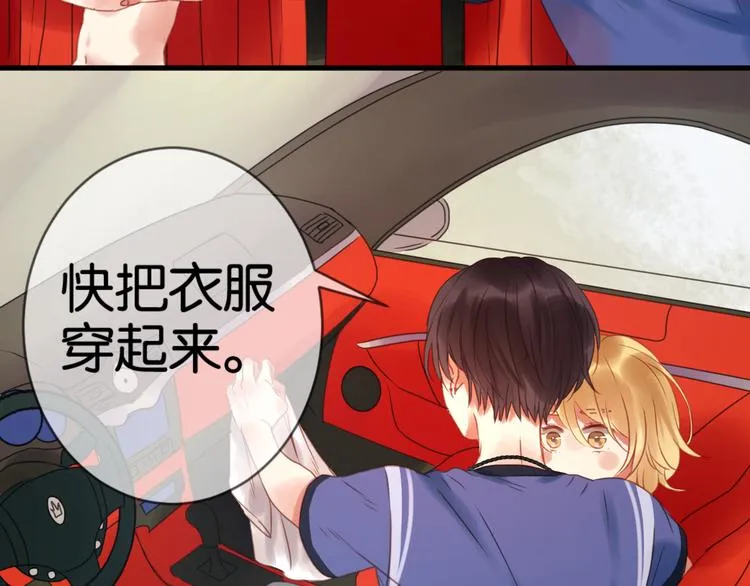 第1＋2话 捡到一只很萌的狐狸？ 第132页