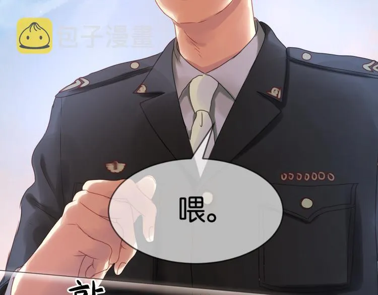 第1＋2话 捡到一只很萌的狐狸？ 第134页